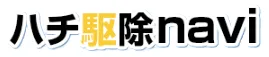 ハチ駆除navi