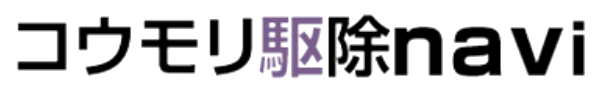 コウモリ駆除navi