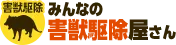 みんなのハチ駆除屋さん