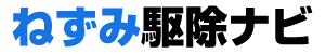 ねずみ駆除ナビ